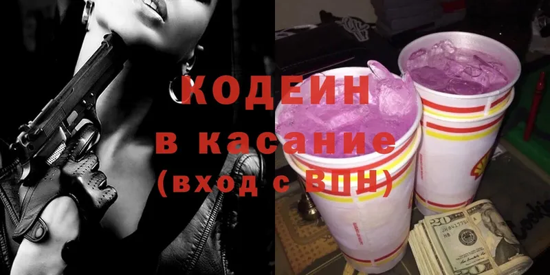 Кодеиновый сироп Lean Purple Drank  Шлиссельбург 