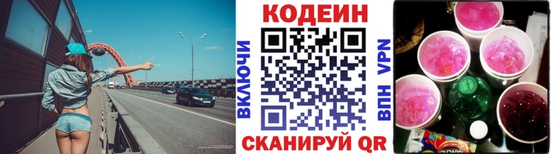 Кодеиновый сироп Lean напиток Lean (лин)  Шлиссельбург 