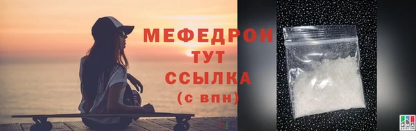 мяу мяу кристалл Тында