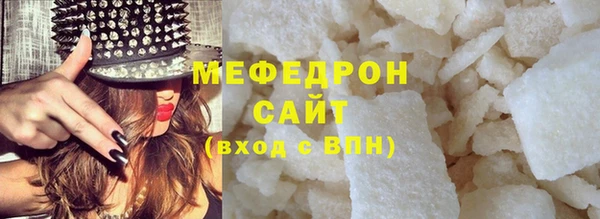 мяу мяу кристалл Тында