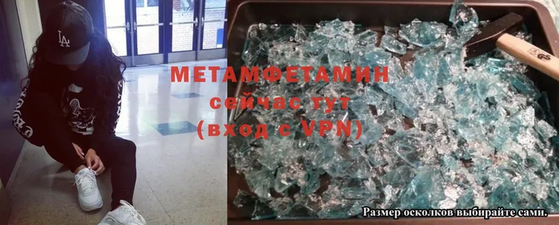 блэк спрут сайт  Шлиссельбург  Первитин Methamphetamine 